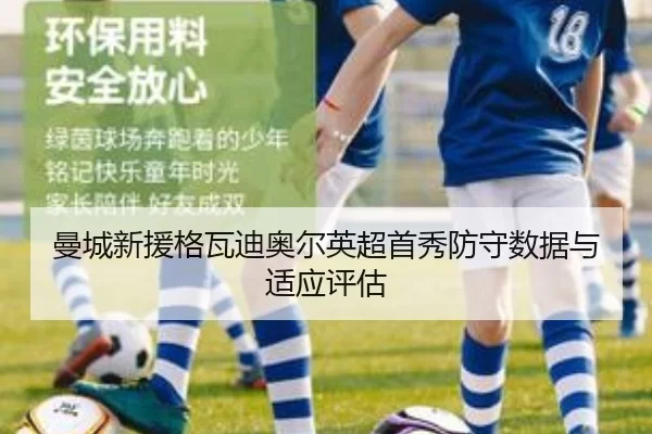 man-cheng-xin-yuan-ge-wa-di-ao-er-ying-chao-shou-xiu-fang-shou-shu-ju-yu-shi-ying-ping-gu-2-500.jpg