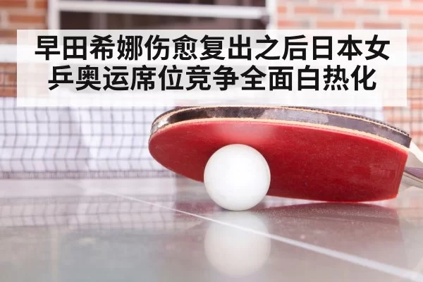 table tennis training session