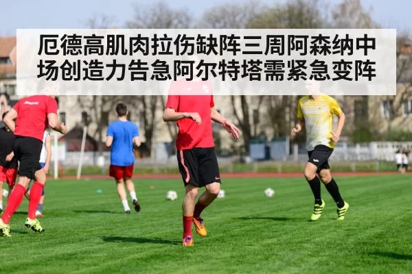 football training session
