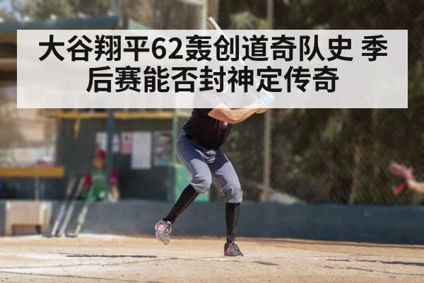 baseball player batting